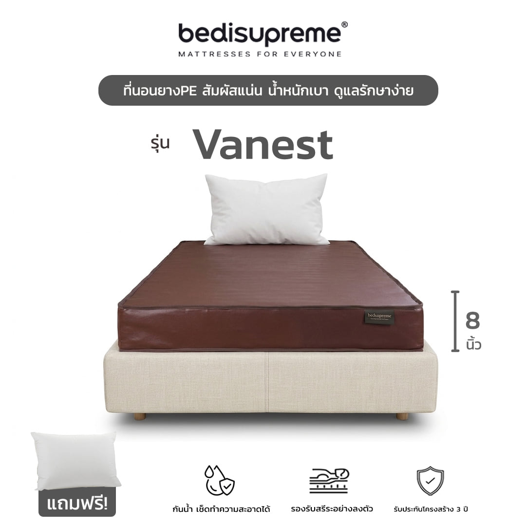 ที่นอนยางPE 3.5 ฟุต BEDIUPREME หุ้มหนังPVC สีน้ำตาล รุ่น VANEST หนา 8 นิ้ว_0